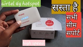 Airtel 4G Wifi Hotspot Review After UseCHOCOLATETECHunboxing [upl. by Ennej]