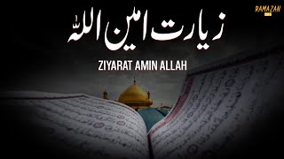 Ziyarat E Imam Ali  Ziyarat E Ameenullah  Munajat Imam Ali  Shahadat Mola Ali  21 Ramzan  2024 [upl. by Gradeigh]