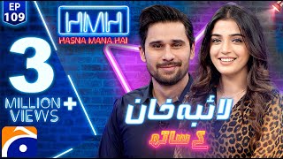 Hasna Mana Hai with Tabish Hashmi  Laiba Khan Pakistani Actress  Episode 109  Geo News [upl. by Thorlie]