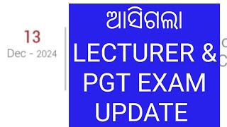 ଆସିଗଲା LECTURER amp PGT EXAM UPDATE 2024 ODISHA [upl. by Nageek]