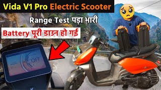 Vida V1 Electric Scooter Review ⚡ Full Charge में कितनी Range 🔋 Removable Battery [upl. by Chappy]