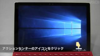 Surface Pro 4のWindows Helloで顔認証を試してみた [upl. by Roscoe]