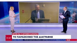 Διαγράφεται ο Αντώνης Σαμαράς από τη Νέα Δημοκρατία  Το παρασκήνιο και η απάντηση Σαμαρά [upl. by Sparkie]