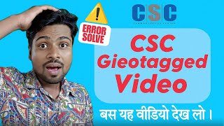 CSC Geotagged video New Process  csc video kyc kaise kare [upl. by Nonnahs628]