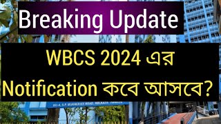 Breaking Update WBCS 2024 notification কবে প্রকাশিত হবে WBCS 2024 notification WBCS 2024Pscwbcs [upl. by Leonora140]