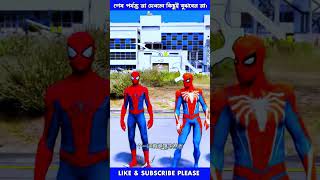 Garena Free Fire send Venoms family to my city for spider man family 🤣freefireshortstory shorts [upl. by Marchal]