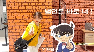 VLOGㅣ오타쿠의 일코 브이로그 2탄ㅣ위드아웃썸머 팝업 스토어ㅣ코난 팝업ㅣ홍대 애니 굿즈애니메이트ㅣ집밥 먹고 카페가는 일상 [upl. by Dehlia179]