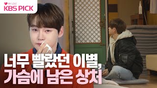 살림남 49일만에 두 형을 떠나보내야 했던 박서진 아픈 기억을 딛고 형을 보낼 준비 ｜KBS 240207 방송 [upl. by Lindy]