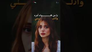 يا من هواه أعزه وأذلني شعر اكسبلور تصميمي دويتو لايك [upl. by Letsyrc]