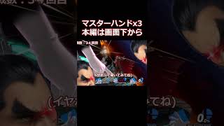 ドラキュラが強すぎた【スマブラspMOD】 スマブラsp [upl. by Ilanos]