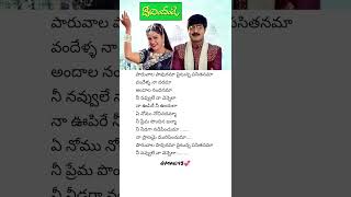 Paruvala pavurama song lyricsdeevinchandimoviesrikanthtelugulyricalrasilike songlovemusic [upl. by Anavoj]