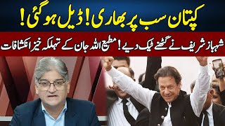 Imran Khans Deal  Shocking Revelations of Matiullah Jan  Sahafi  Neo News  JF2R [upl. by Samaj259]