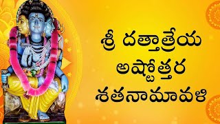 Dattatreya swamy Ashtottara Shatanamavali Telugu  Dattatreya Ashtothram Telugu  Bhaktistuti Telugu [upl. by Pearla]