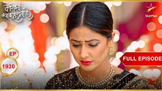 Akshara is upset  Full Episode1930  Yeh Rishta Kya Kehlata Hai [upl. by Raila806]