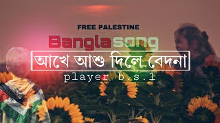 Aankhe Aansu Dile Bedona  Bangla song by player bs 1  halal music  emotional lyrics [upl. by Adnylem]