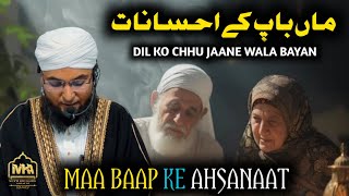 Maa Baap Ke Ahsanaat  Friday Bayan 08112024  Mufti Khurshid Assaudi 🕋 [upl. by Kannry]