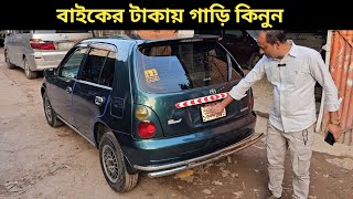 বাইকের টাকায় গাড়ি কিনুন । Toyota Starlet Price In Bangladesh । Used Car Price In Bangladesh [upl. by Acimad]