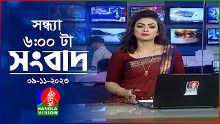 সন্ধ্যা ৬টার বাংলাভিশন সংবাদ  Bangla News  09 November 2023  600 PM  Banglavision News [upl. by Crist631]