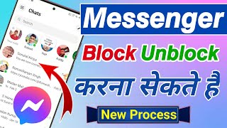 Messenger Par Block ko Unblock kaise kare  Messenger par unblock kaise kare itsyourtechofficial [upl. by Nibur]