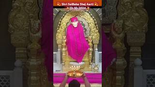 🙏 Shri SaiBaba Shej Aarti Darshan Shirdi 🙏 [upl. by Nylasej]