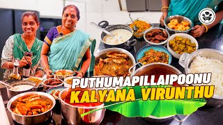 😍புது மாப்பிள்ளை பொண்ணுக்கு முதல் கறிவிருந்து 🧑‍🍳COOKING VLOGKARIVIRUNTHU FEAST VLOG🔥❤️ [upl. by Nosidda]