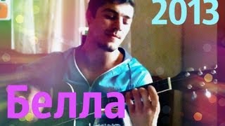 Амирхан Масаев  ♬Белла ♬cover Алихан Амхадов [upl. by Ormand]