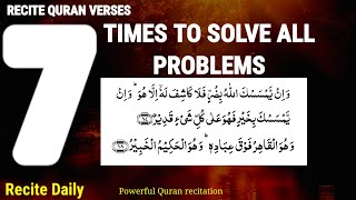 Quran Verses 7 times for Anxiety Stress amp Worries  Dua for Anxiety and stress  Ruqyah Tilawat [upl. by Aetnahc]