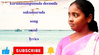 karunasampannuda deenuda sukumarudasong with lyricssislilly gershom [upl. by Irej]