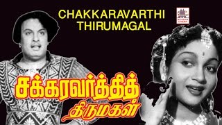 Chakravarthi Thirumagal Full movie  MGR  சக்ரவர்த்தி திருமகள் [upl. by Leshia]