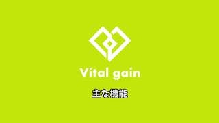 Vitalgainアプリの設定動画 「GoBe2 簡単set」 Android用 [upl. by Neeluj]