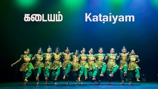 Kaṭaiyam  கடையம் உழவர் நடனம் [upl. by New]