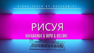 kavabanga amp Depo amp kolibri  Рисуя dashamidi piano cover [upl. by Siloum]