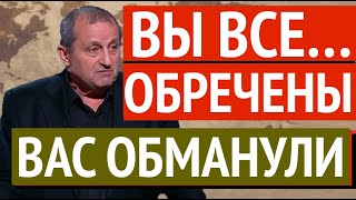 Ошарашило Началось непоправимое и это только начало – Новости Украины и России – Яков КЕДМИ [upl. by Nyladam465]