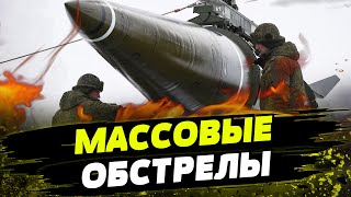 Россия МАССОВО атакует ракетами и дронами Украину Детали последних обстрелов [upl. by Pernell779]