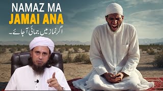 Agar namaz ma jamai aa jay  Mufti Tariq Masood [upl. by Nivrac626]