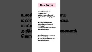 Thani Oruvan India 🇮🇳 ❤️ gk part 4 tnpsc group 124 study 📚 tnusrb study 📚 and motivationgk [upl. by Janelle]