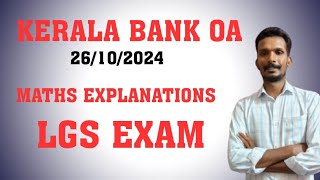 Kerala Bank Office Attendant  26102024  Maths Explanations lgsmaths [upl. by Nasus]