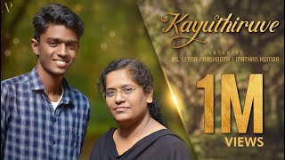 Kannada Worship Song 2019 quotKayuthiruvequot  Pastor Leena Prashanth [upl. by Scotty]