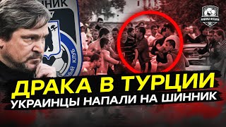 Украинские футболисты напали на российских [upl. by Lauralee]