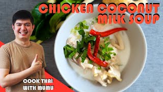 Chicken with Coconut Milk Soup Tom Kha Gai ต้มข่าไก่  Cook Thai with Mumu [upl. by Gayla565]