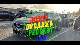 Продажа Peugeot 3008 [upl. by Pirzada857]