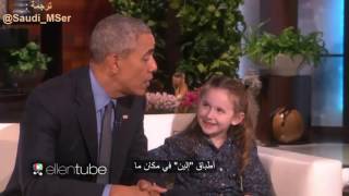 Macey Meets President Obama مترجم  الطفلة مع الرئيس أوباما [upl. by Daley]