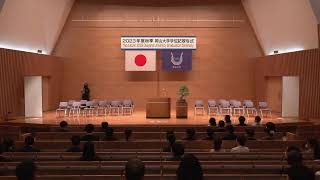 令和5年度 秋季岡山大学学位記授与式／The Autumn 2023 Okayama University Degree Conferment Ceremony [upl. by Nyledam798]