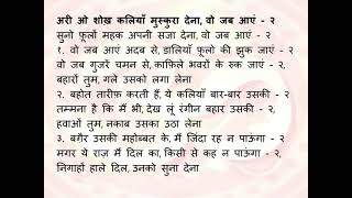 Ari O Shokh Kaliyaan Muskura Dena Wo Jab Aaye Bhajan1  अरी ओ शोख कलियाँ मुस्कुरा देना वो जब आएं भजन [upl. by Enytnoel]