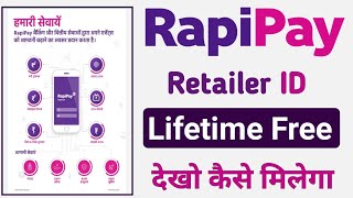 rapipay id kaise banaye 2023  rapipay ka retailer id kaise len  how to become rapipay agent 2023 [upl. by Oileduab49]