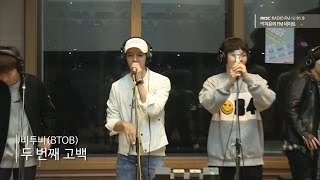 Park Ji Yoons FM date BTOB  Second Confession 비투비  두 번째 고백 박지윤의 FM데이트 20160414 [upl. by Ahseal]