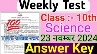 Class 10 Weekly Test  Science 23 November Weekly question  Science Very Very Important Question [upl. by Donahoe]