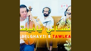 lbelghayti et tawlkadite nsani ya mimti [upl. by Inohs]