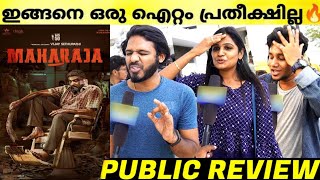 MAHARAJA Movie Kerala Theatre Response  Vijay Sethupathi  Mamta  Maharaja Review Malayalam [upl. by Einrae]