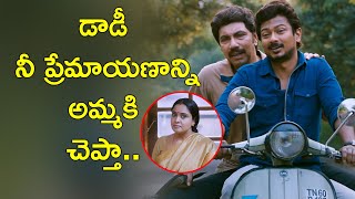 డాడీ నీ ప్రేమాయణాన్ని అమ్మకి చెప్తా  Satyaraj Udhayanidhi Stalin Latest Telugu Movie Scenes [upl. by Brier]